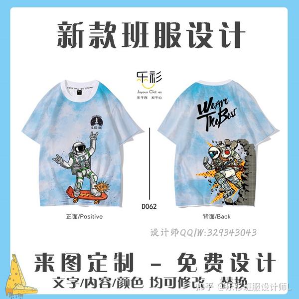 好看班服图案设计大全班服logo创意简约