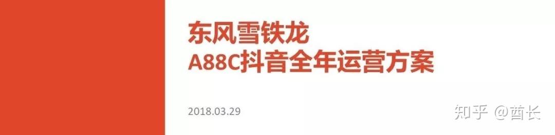 墙裂推荐 | 策划总监珍藏的的104份整合营销方案流出! 墙裂推荐 | 策划总监珍藏的的104份整合营销方案流出!
