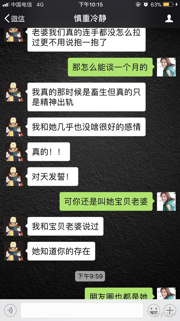 一句话说的真的没有错,出轨只有零次和无数次.