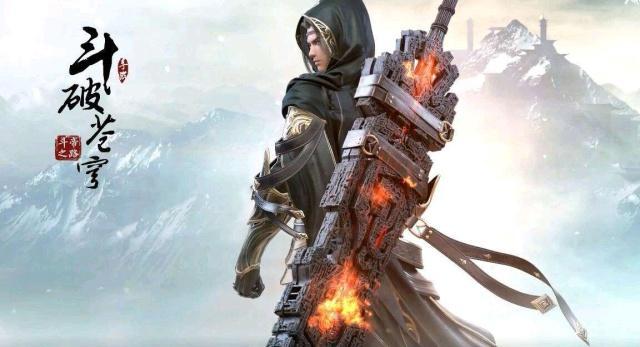 斗破苍穹玄重尺斗技图片