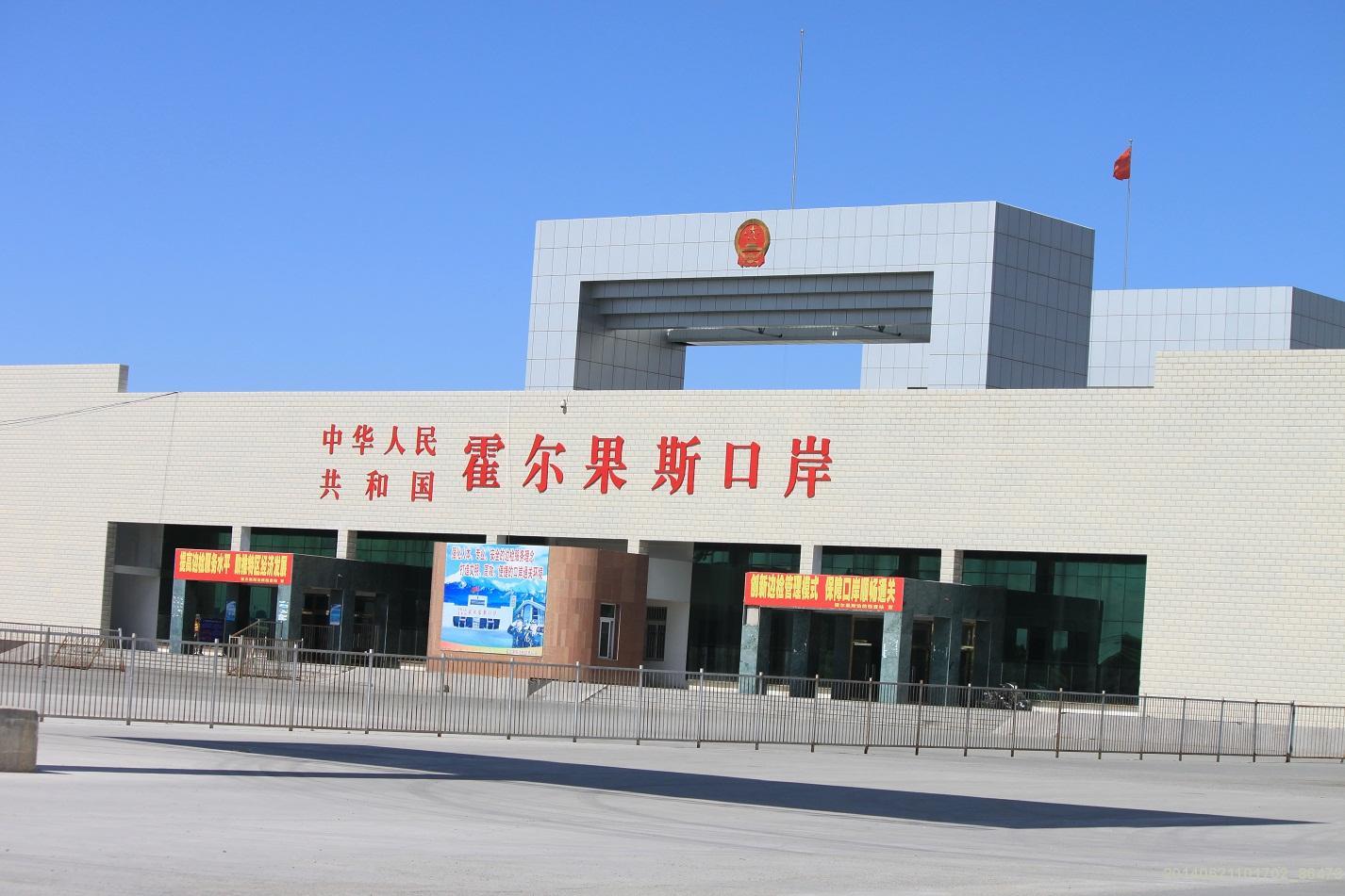 企业布局一带一路新疆霍尔果斯迎新投资热潮
