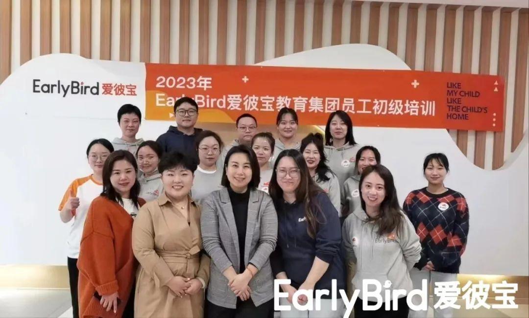 2023һѵEarlyBird˱ԱѵԲ