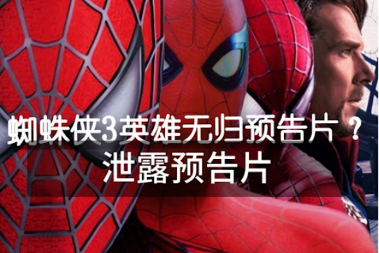随后,索尼影业很快采取行动,下架相关视频,并发出版权声明.