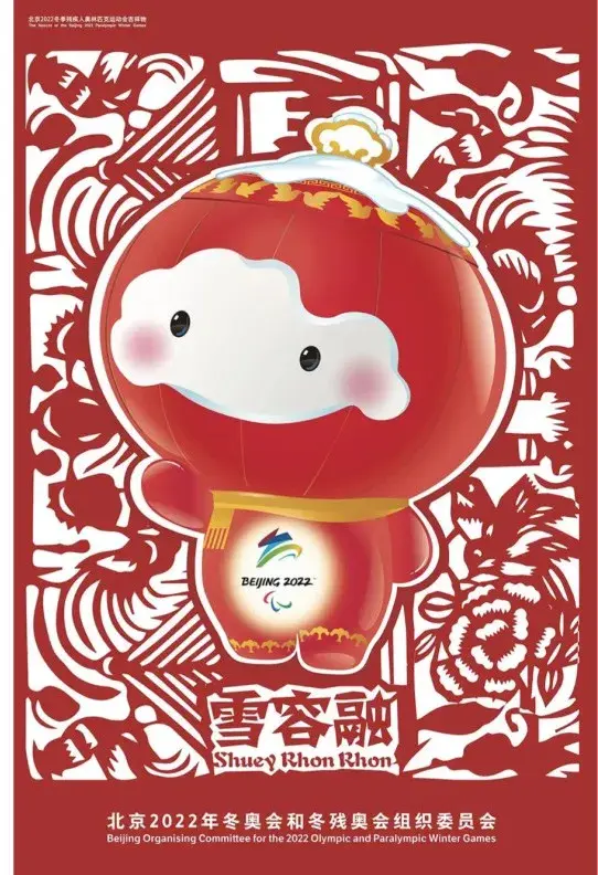 01 冰墩墩的诞生mascot design当我们在谈论奥运会设计时,就不能不