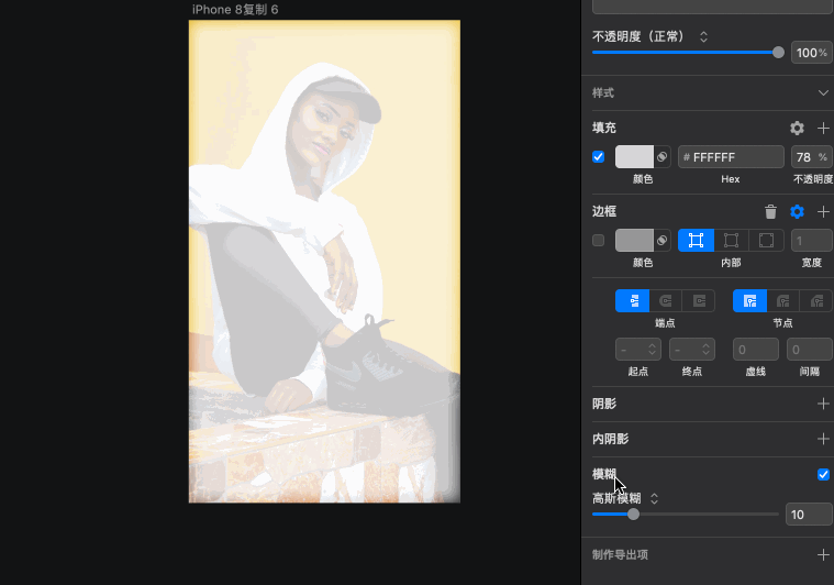 ui设计教程-使用ps/sketch设计背景模糊效果 - 知乎