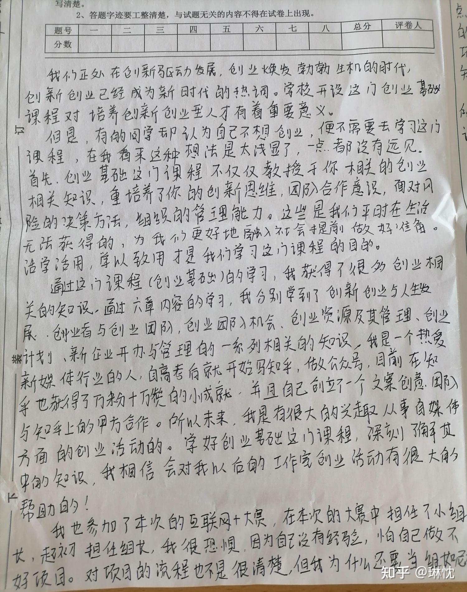 大学生创业基础课程学习心得一