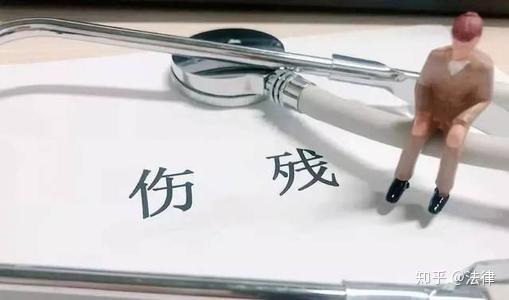 川恒律所浅析伤情鉴定和伤残鉴定的共同点和区别