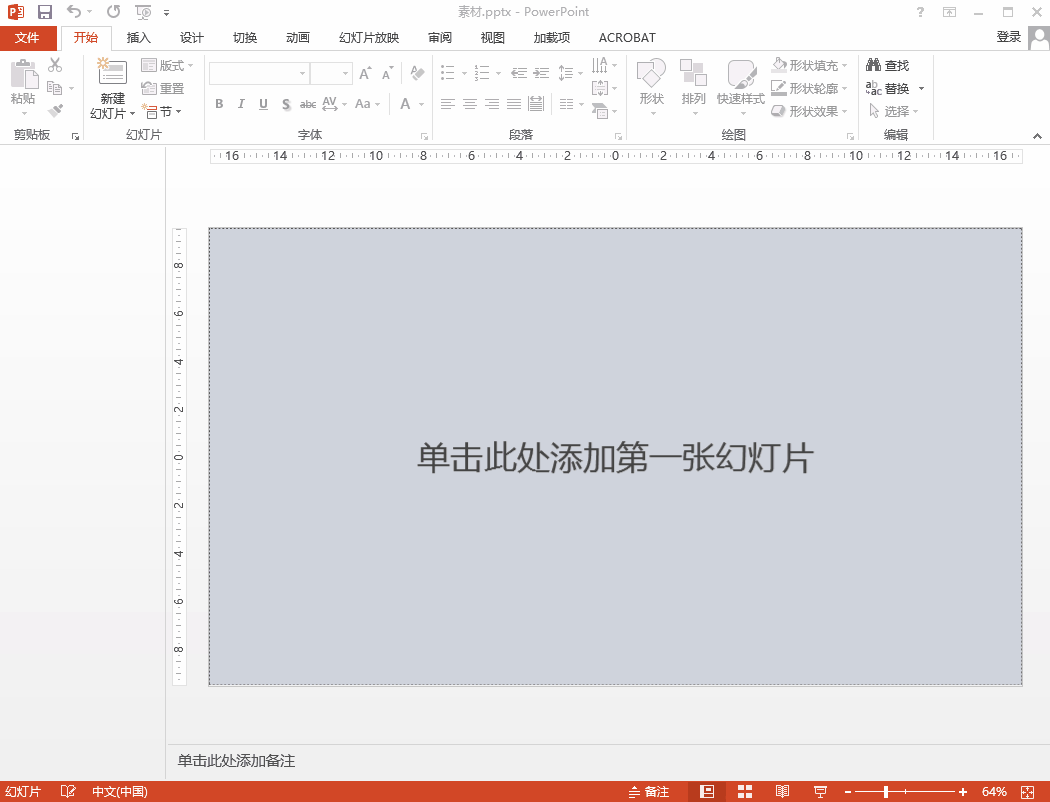 ppt怎么制作九宫格图片?让你的ppt与众不同