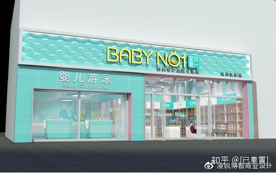 母婴用品店门头的效果直接影响了门店的风格和档次,而门头上字体的