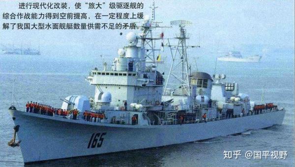 165湛江舰事实上成了南海舰队巡逻舰大队旗舰