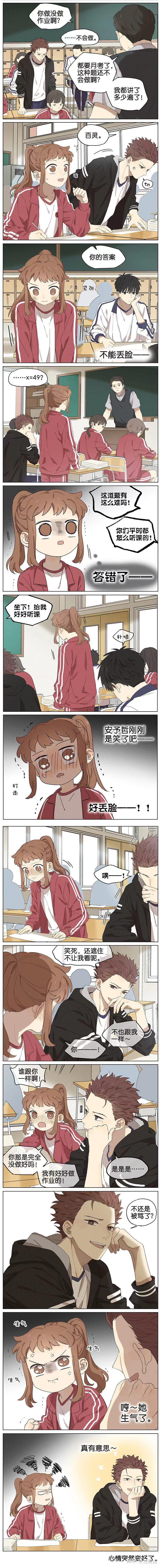 漫画吉川流暗恋系列上课最新