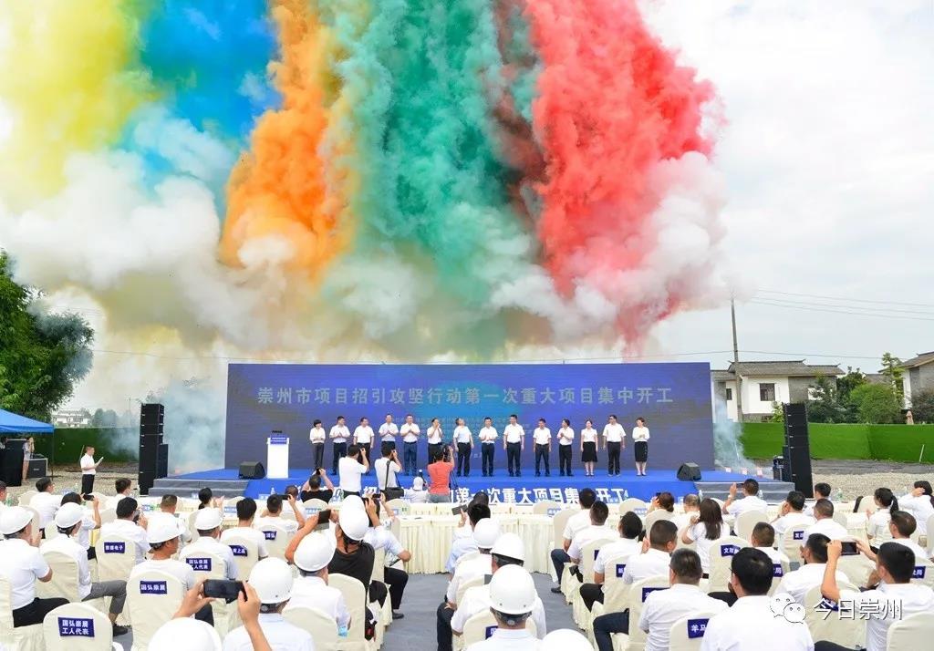 已认证的官方帐号 8月8日,崇州市白头镇五星村挖掘机齐鸣,彩烟齐放