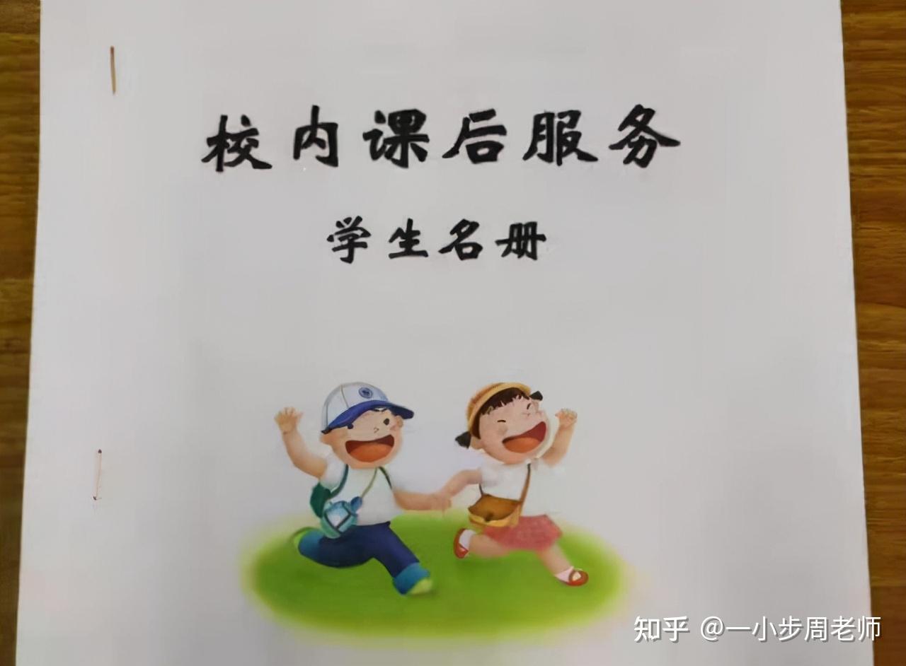 课后延时服务为何遭学生抗拒家长拒绝在校时间过长学生厌学