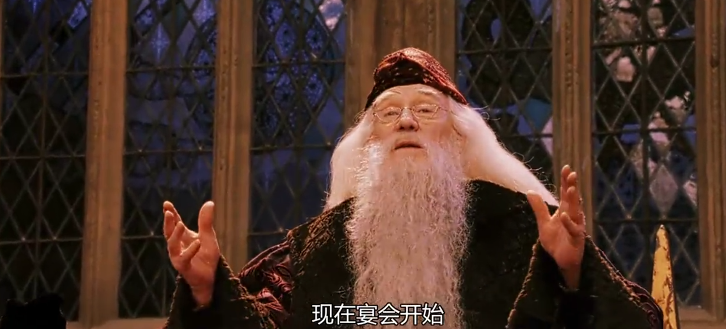 【hp原著解析】关于邓布利多的"笨蛋!哭鼻子!残渣!拧!"的意义解析