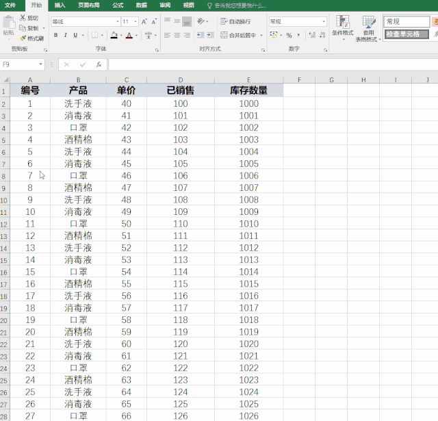 切片器除了可以快速的筛选数据外,我们还可以用它来制作动态图表