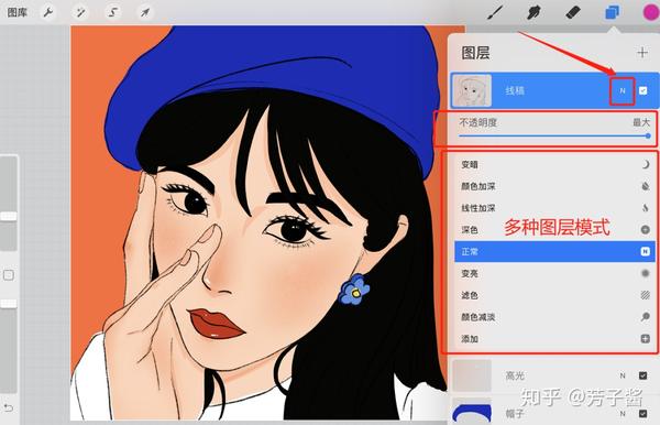 第三期procreate系列教程图层篇一篇讲透图层超详细