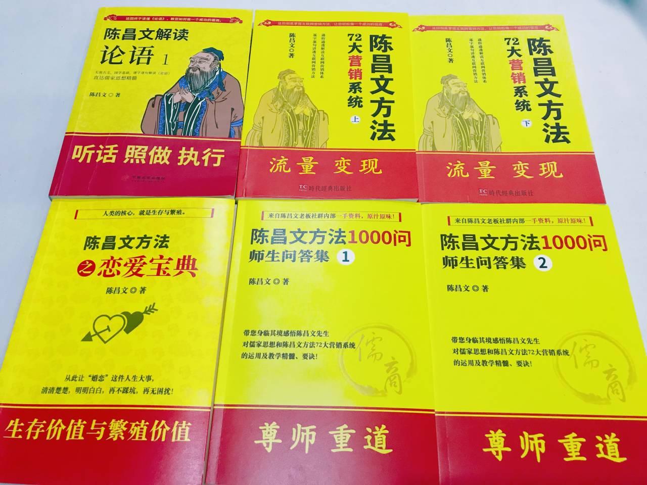 陈昌文方法之恋爱宝典精讲发展委员会第438招