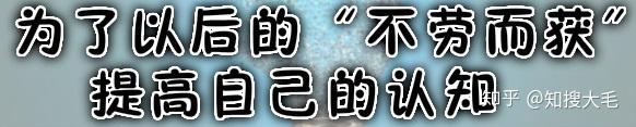 “富人”和”穷人”的根本差别在哪里？