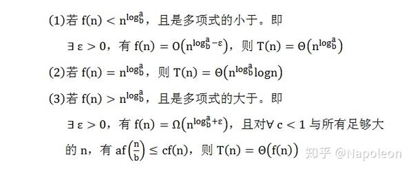 这个公式和三个条件的应用 1,求t(n) = 3t(n/2)   n^2的时间复杂度