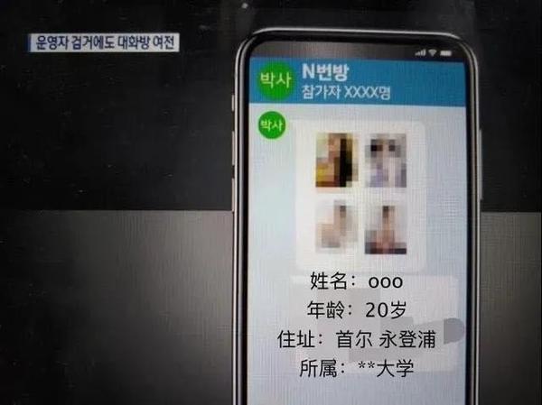 魔鬼在身边韩国n号房间26万人在线性侵