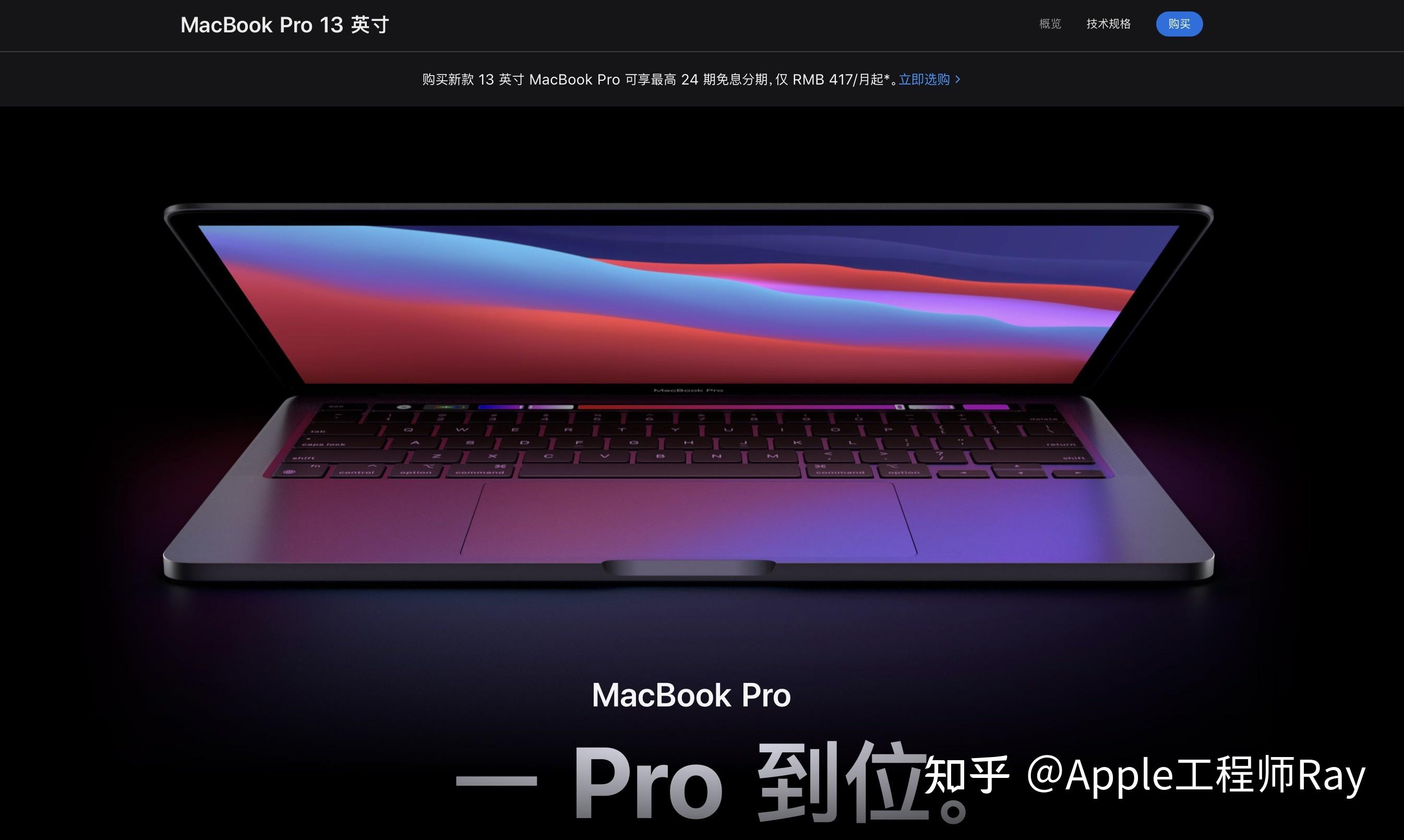 macbook pro 13寸(intel)以下简称pro13macbook pro 13寸(m1)以下简称