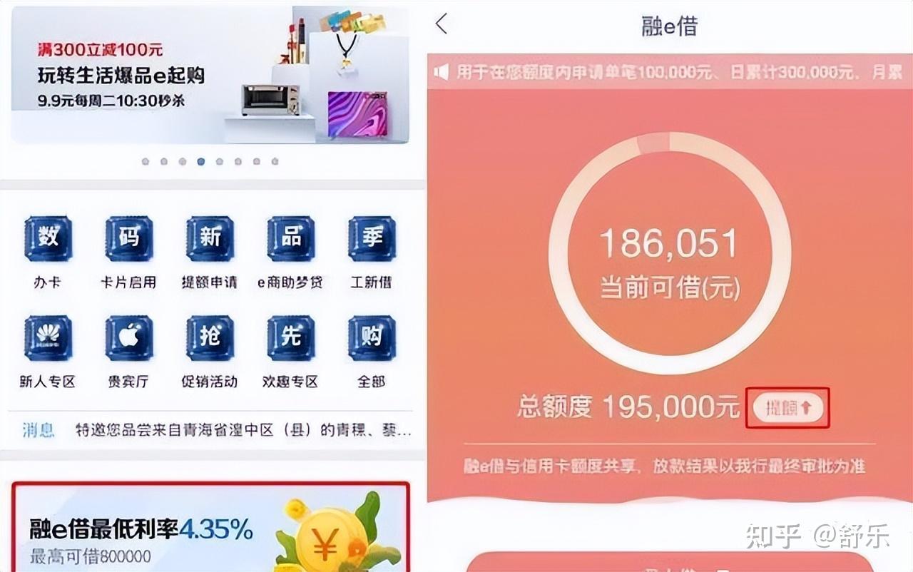 工行融e借最新实时可以申请城市最高额度同等信用卡额度