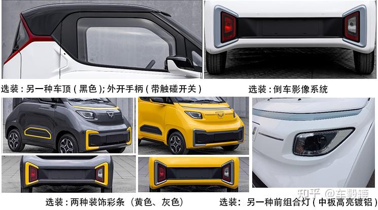 全新五菱"小犊子",nano ev续航超300km,又一款神车?