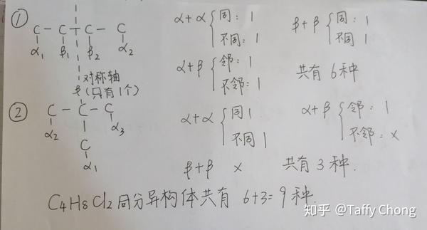 c4h8clbr同分异构体多少种?