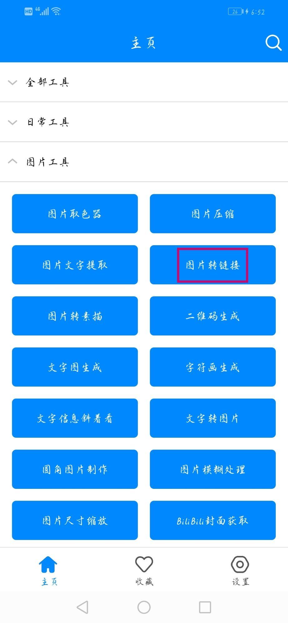 链接转图片 知乎