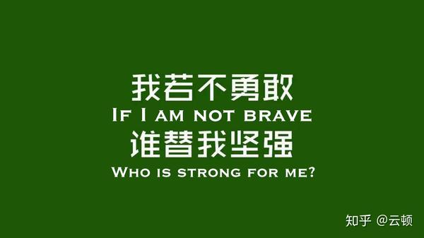 让人受益匪浅的18条句子,每一句话都提升自己的正能量