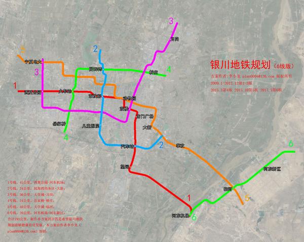 银川地铁规划(2017版(李小龙原创作品)