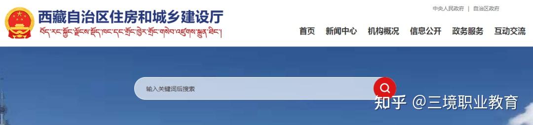 疫情防控公告二,考生须提前申领"藏易通"健康码和通信大数据行程卡