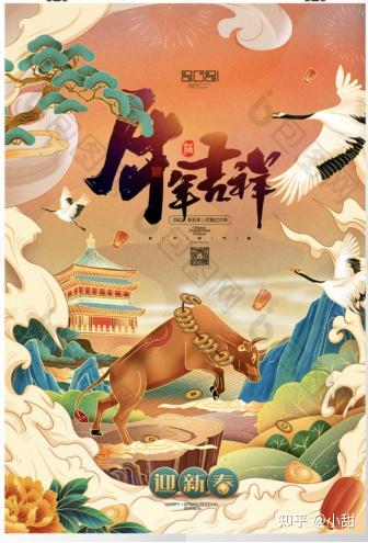 金牛送福,齐贺新年,春节来临,张灯结彩,国潮撞上春节,一定会有意想不
