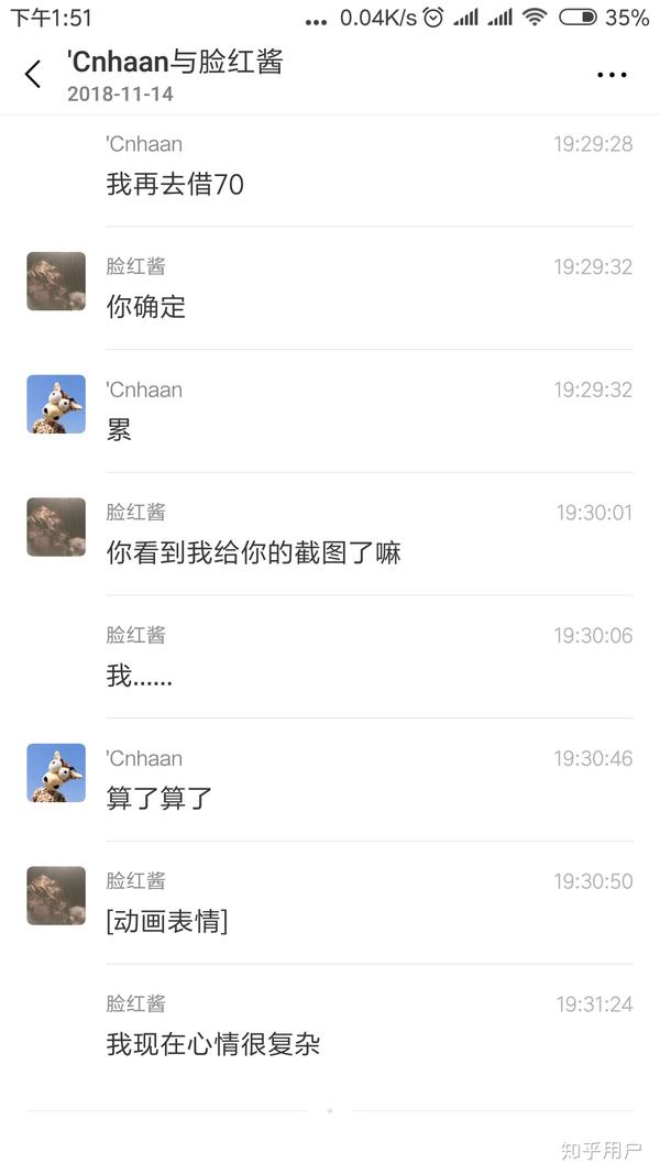 你遇见过哪些渣男