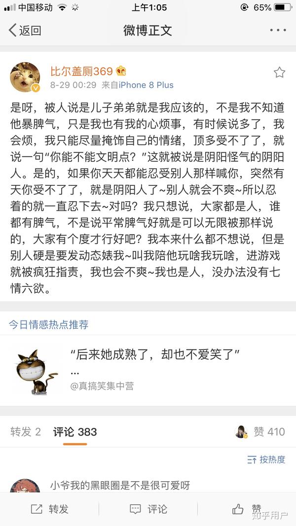 怎么评价b站up主两仪滚 知乎