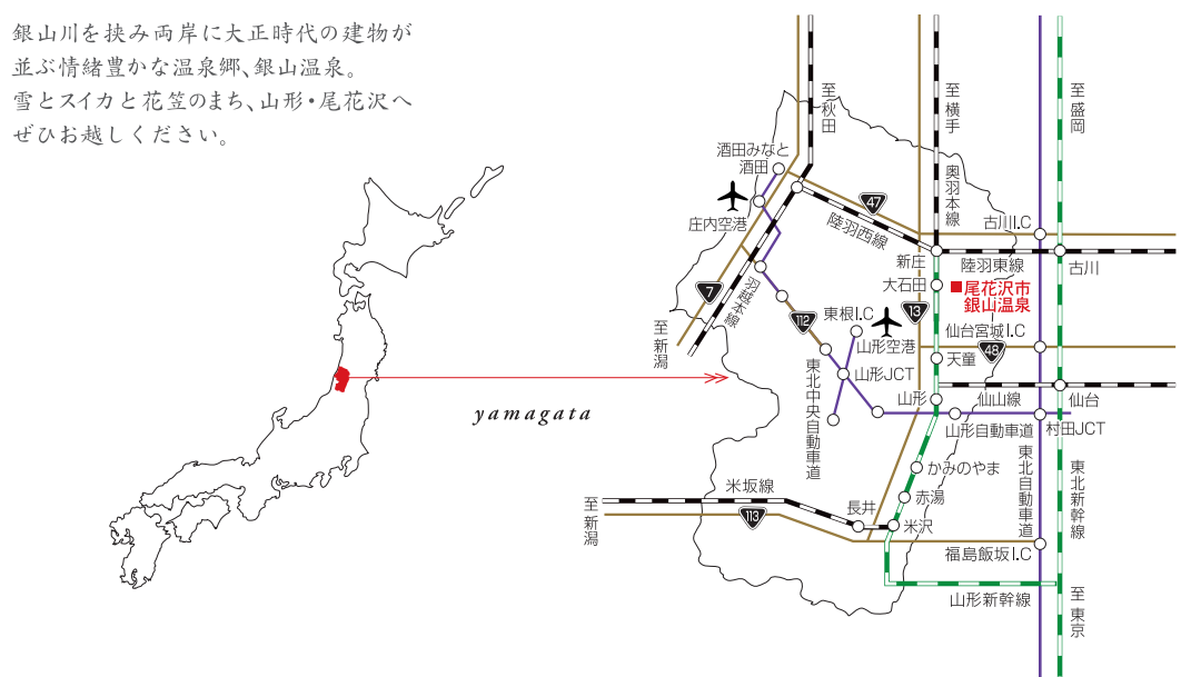 乘坐线路巴士"银山花笠号"在银山温泉下车  *如果有订好旅馆,一般可以