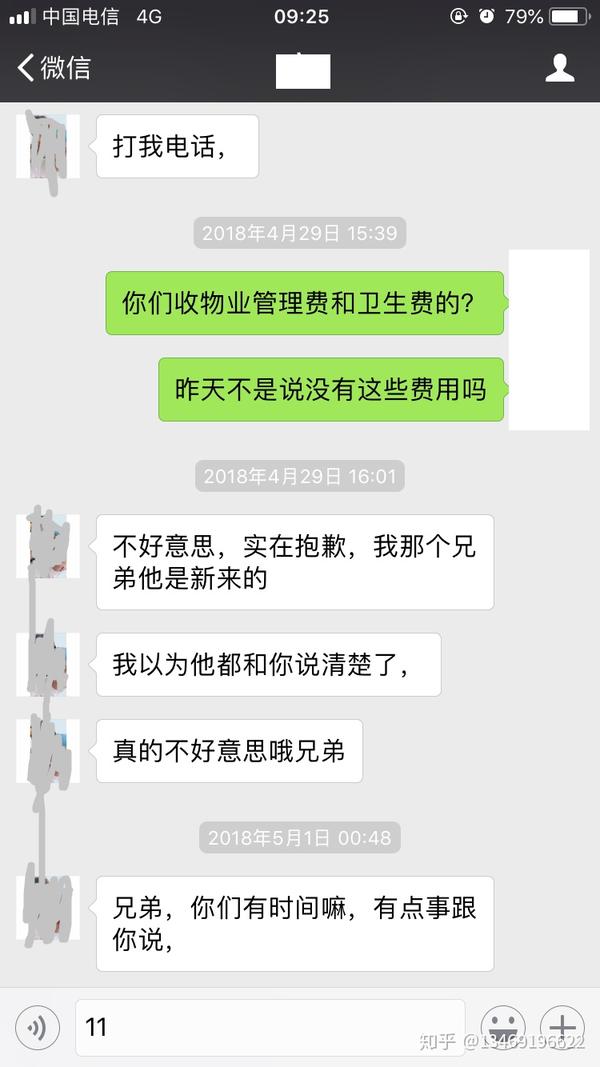5月1日凌晨0:48分开始微信要辛苦费(选这个时间点就是为了让