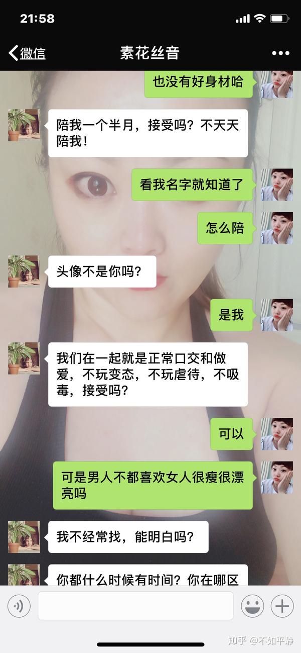 陌陌色情诈骗的骗局女人们注意了