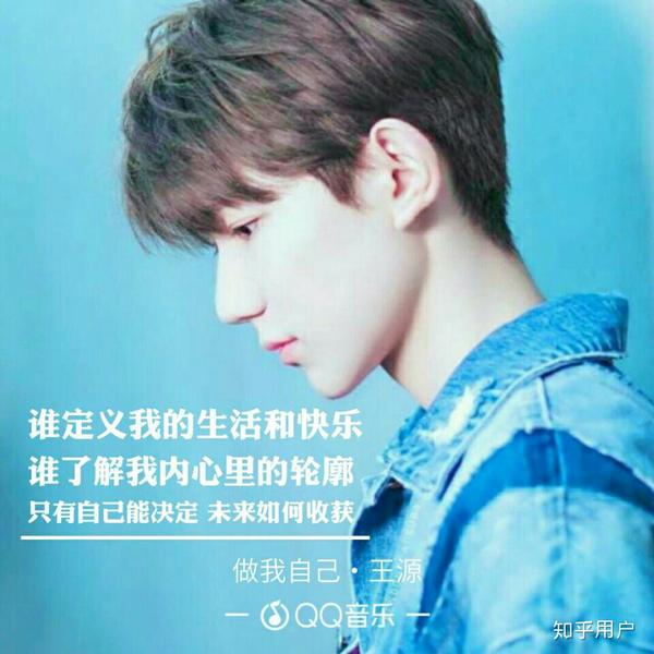 怎么评价王源的新歌《做我自己》?