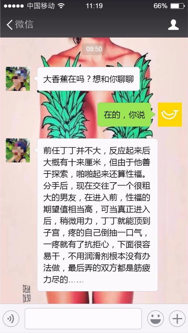 器大就能活好?