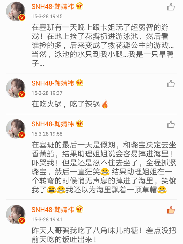 如何评价鞠婧祎22号造晚上突然降临在微博超话的感慨?