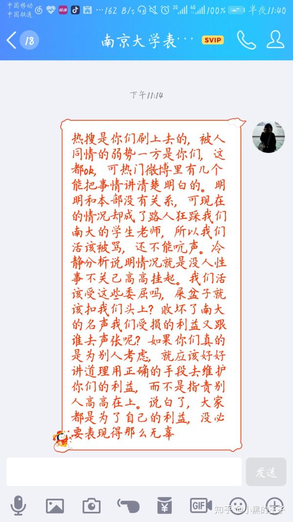 我真是被气哭了,在表白墙发了这段话