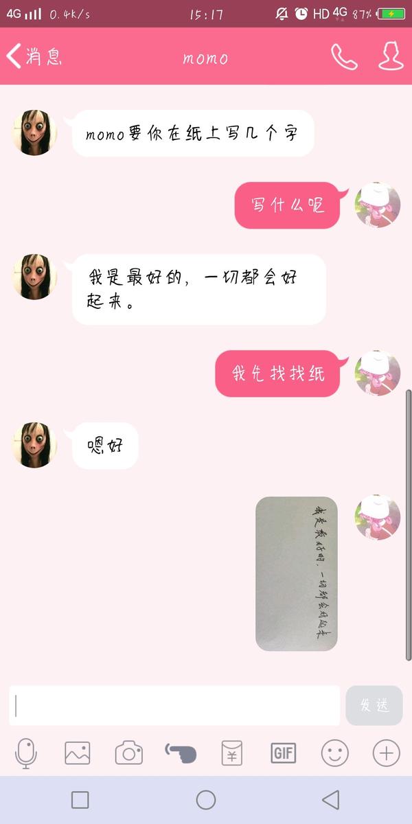 对于momo游戏 你有什么看法?