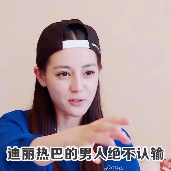 作为一个男生,疯狂迷恋迪丽热巴是种怎样的体验?