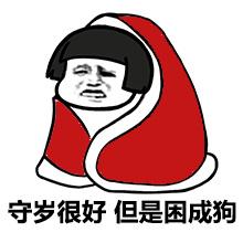 有哪些形容冻成狗的表情包?