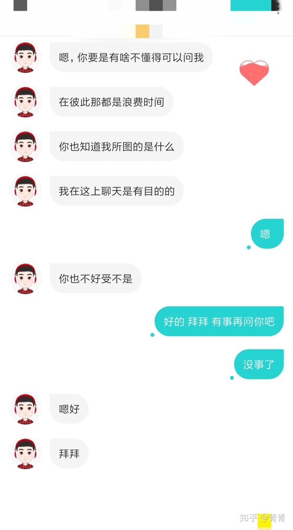 soul上聊天 这是什么意思 有没有人一语说出来?他摊牌