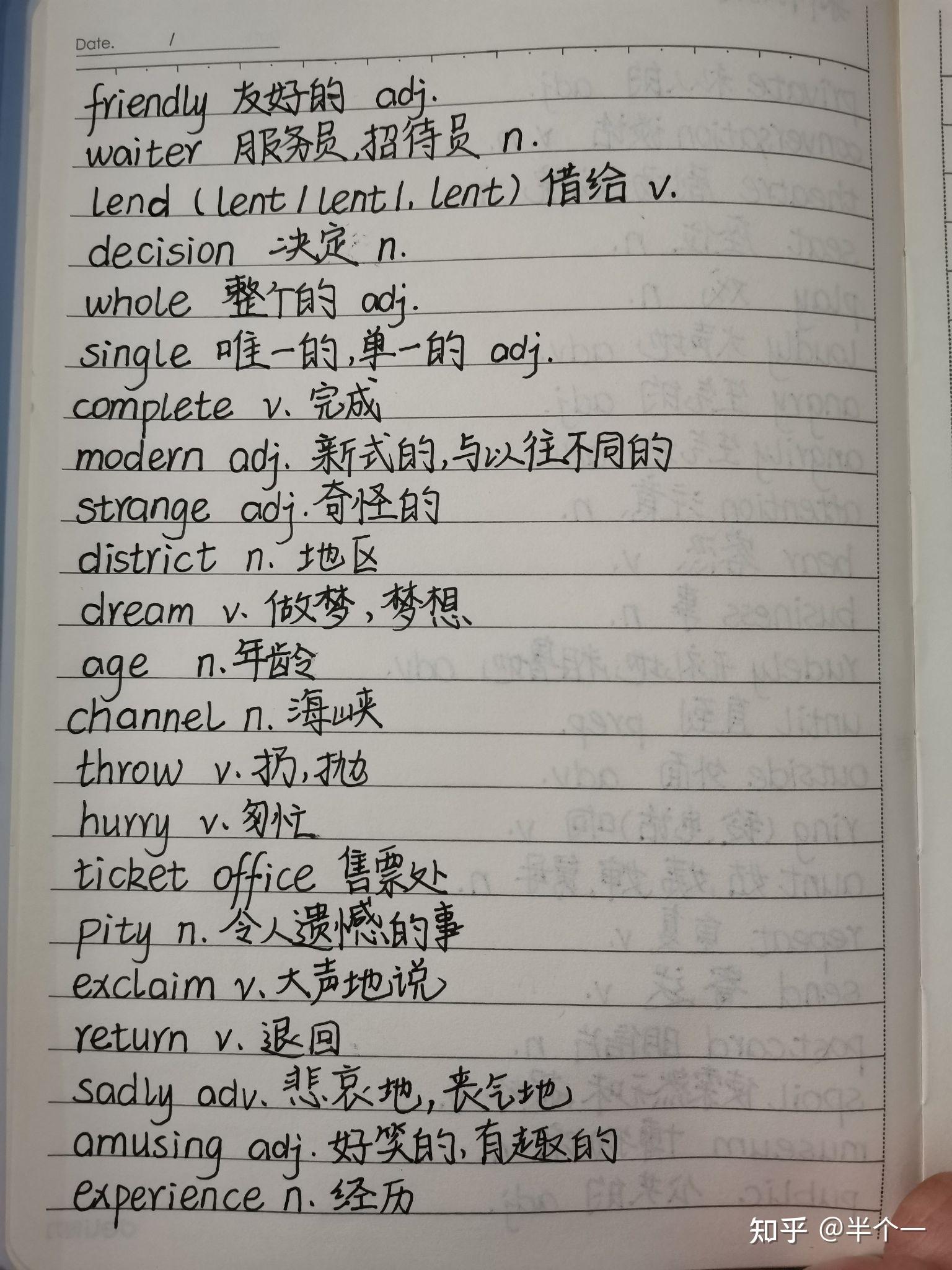 一单元单词了解一下,记牢固,手写整理一份,希望可以帮助到你,四级加油