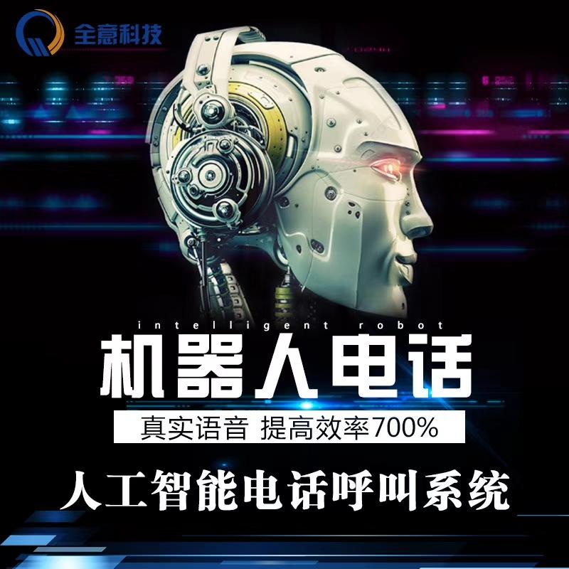 ai智能语音机器人现在可以取代人工了吗?
