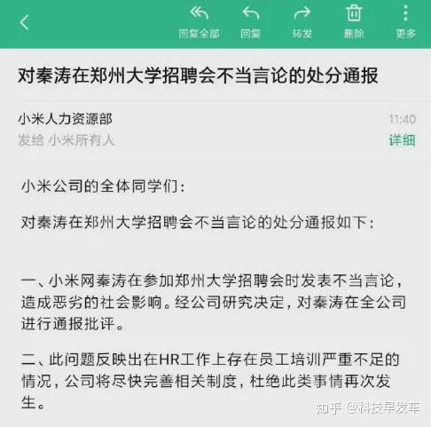 后来,秦涛被小米劝退之后,跑到iqoo去任职了.