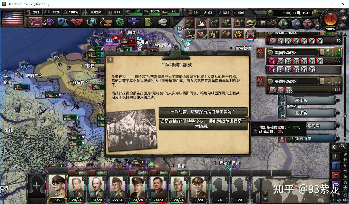 钢铁雄心4满加强ai美国战报轴心投降封档结束